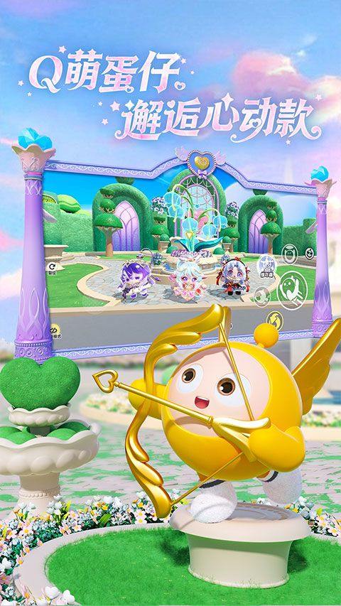 蛋仔派对vivo版 v1.0.258安卓版