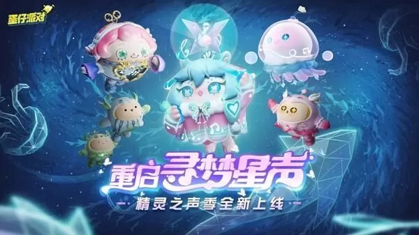 蛋仔派对vivo版下载安装 蛋仔派对vivo版下载安装