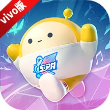 蛋仔派对vivo版下载安装