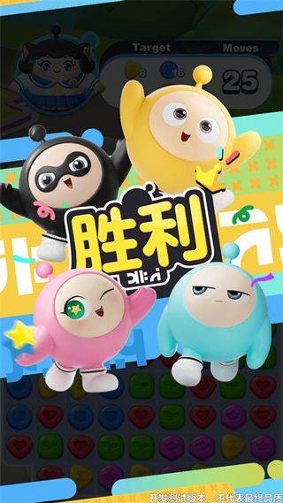 蛋仔滑滑官方版 v1.1.17安卓版