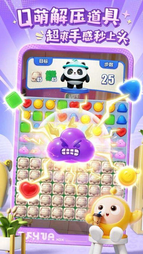 蛋仔滑滑官方版 v1.1.17安卓版