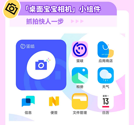 蛋啵app v1.3.200安卓版