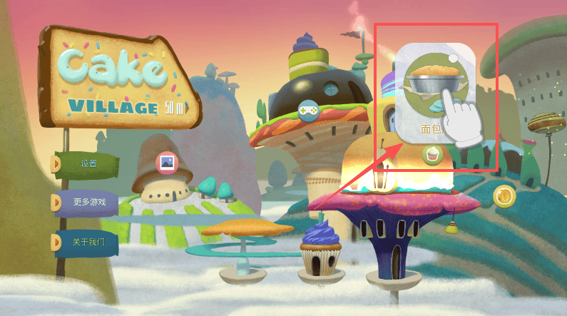 蛋糕世界游戏(Cake world)v0.8 安卓版 蛋糕世界游戏(Cake world)v0.8 安卓版