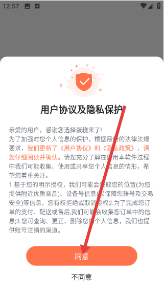 蛋糕来了app下载安装 蛋糕来了app下载安装