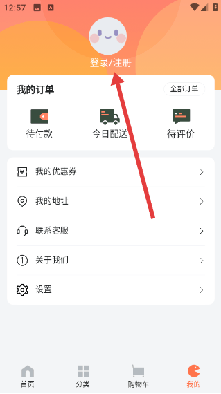 蛋糕来了app下载安装 蛋糕来了app下载安装
