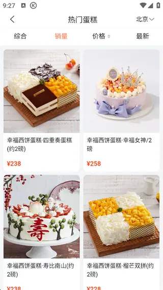 蛋糕来了app下载安装 蛋糕来了app下载安装