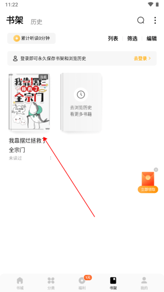 蛋花免费小说app v7.2.9.32安卓版