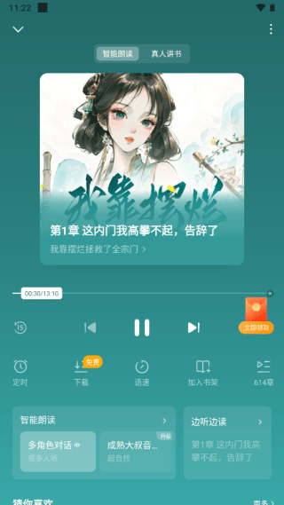 蛋花免费小说app v7.2.9.32安卓版