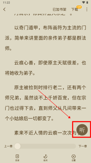 蛋花免费小说app v7.2.9.32安卓版