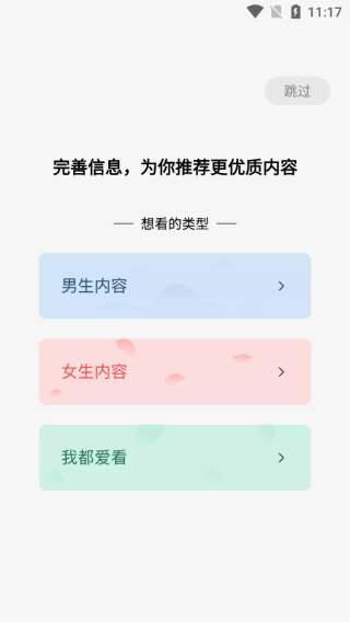 蛋花免费小说app v7.2.7.32安卓版