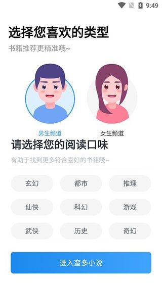 蛮多小说app v2.63.0.0729.1200安卓版