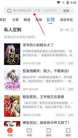 蛮多小说app v2.63.0.0729.1200安卓版