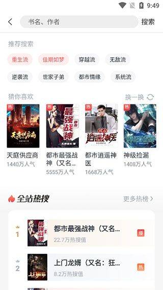 蛮多小说app v2.63.0.0729.1200安卓版