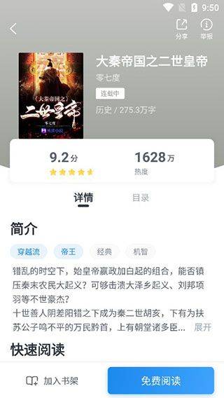 蛮多小说app v2.63.0.0729.1200安卓版