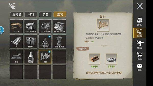 蛮荒进化生存 v1.1安卓版
