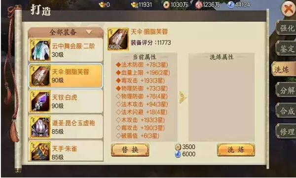 蜀山战纪九游版 蜀山战纪九游版