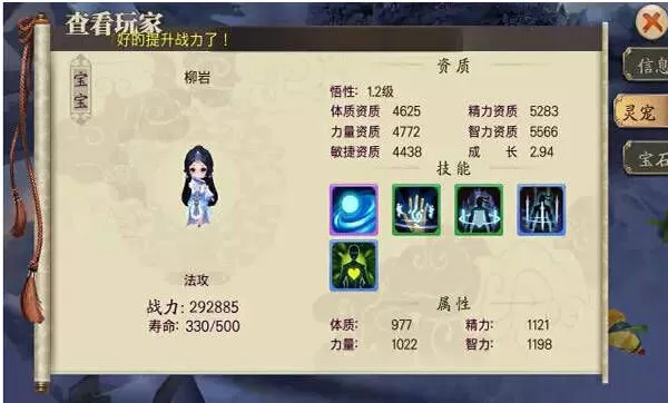 蜀山战纪九游版 蜀山战纪九游版