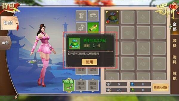蜀门手游2026最新版 v2.88安卓版