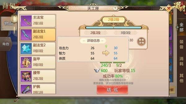 蜀门手游2026最新版 v2.88安卓版