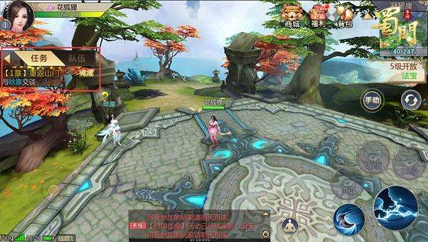 蜀门手游2026最新版 v2.87安卓版