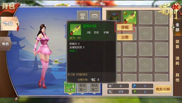 蜀门手游2026最新版 v2.87安卓版