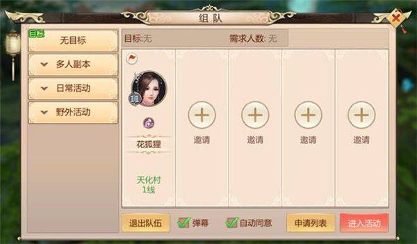 蜀门手游最低折扣版下载 v2.88 安卓版 游戏攻略截图2