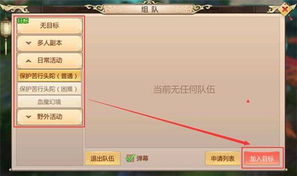 蜀门手游最低折扣版下载 v2.88 安卓版 游戏攻略截图3