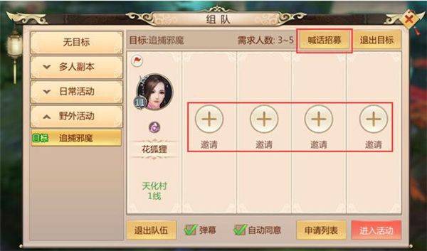 蜀门手游最低折扣版下载 v2.88 安卓版 游戏攻略截图4