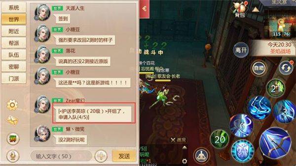 蜀门手游最低折扣版下载 v2.88 安卓版 游戏攻略截图6
