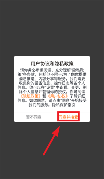 蜂运2.0官方正版下载 蜂运2.0官方正版下载