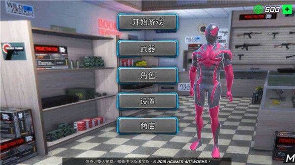 蜘蛛侠城市英雄无限金币钻石版v3.1.7 手机版
