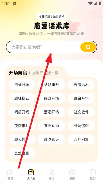蜜小助恋爱话术下载 蜜小助恋爱话术下载
