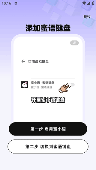 蜜小语app v1.4.5安卓版