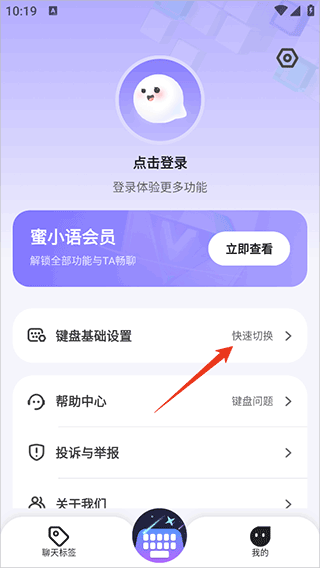 蜜小语app v1.4.5安卓版