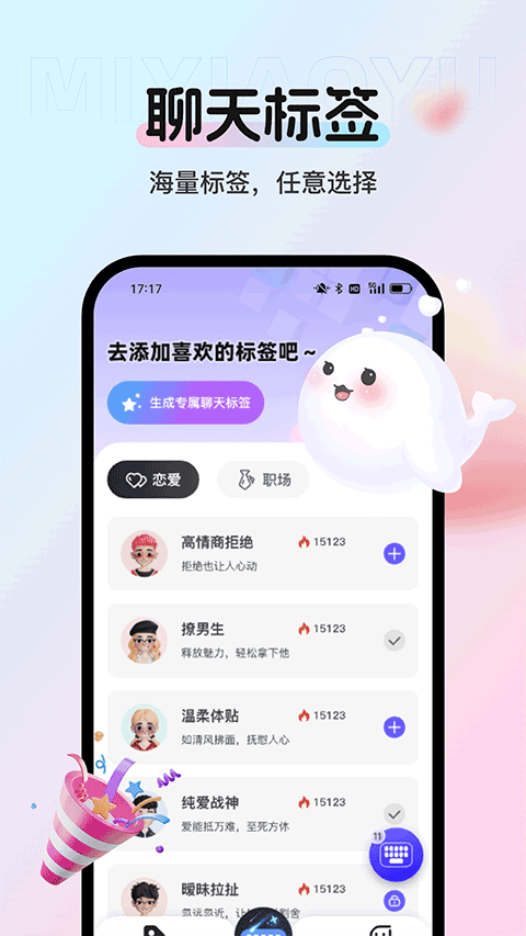 蜜小语app v1.4.5安卓版