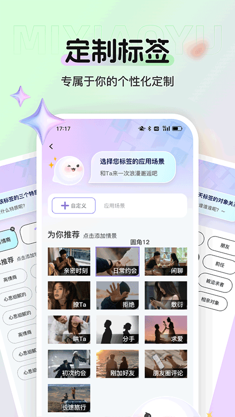 蜜小语app v1.5.0安卓版