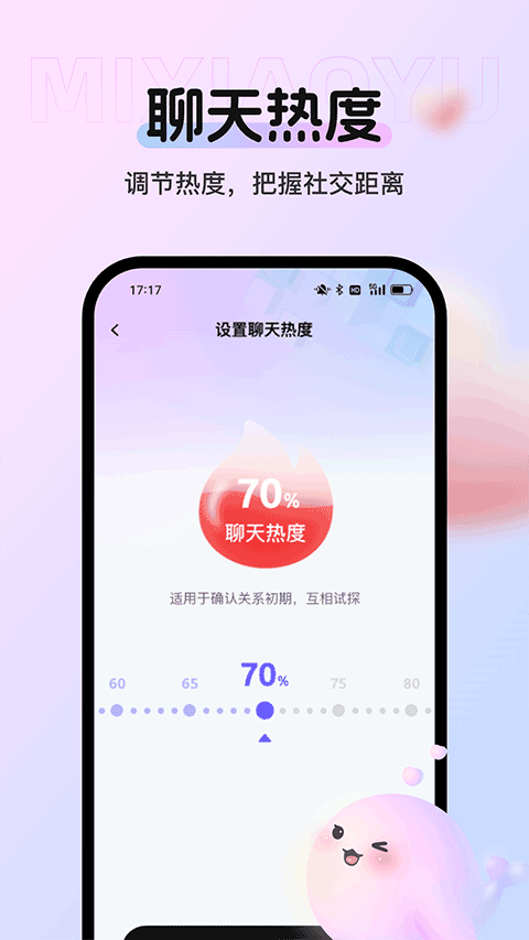 蜜小语app v1.5.0安卓版