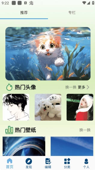 蜜桃主题壁纸app下载 蜜桃主题壁纸app下载