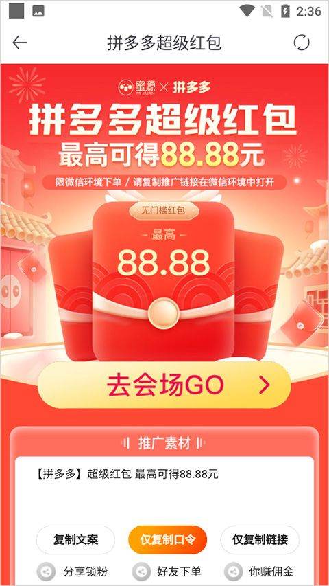 蜜源app v6.9.40