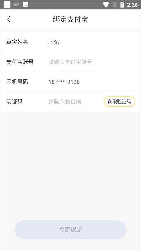 蜜源app v6.9.40