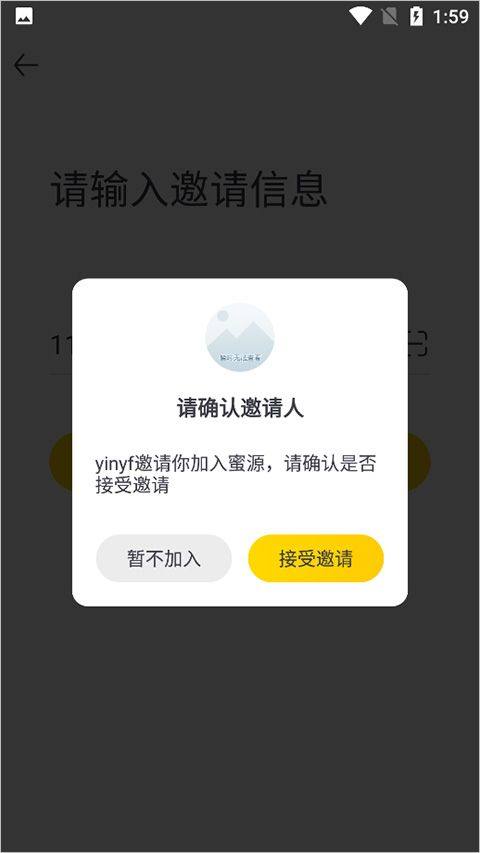蜜源app v6.9.50最新版
