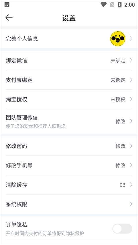 蜜源app v6.9.50最新版