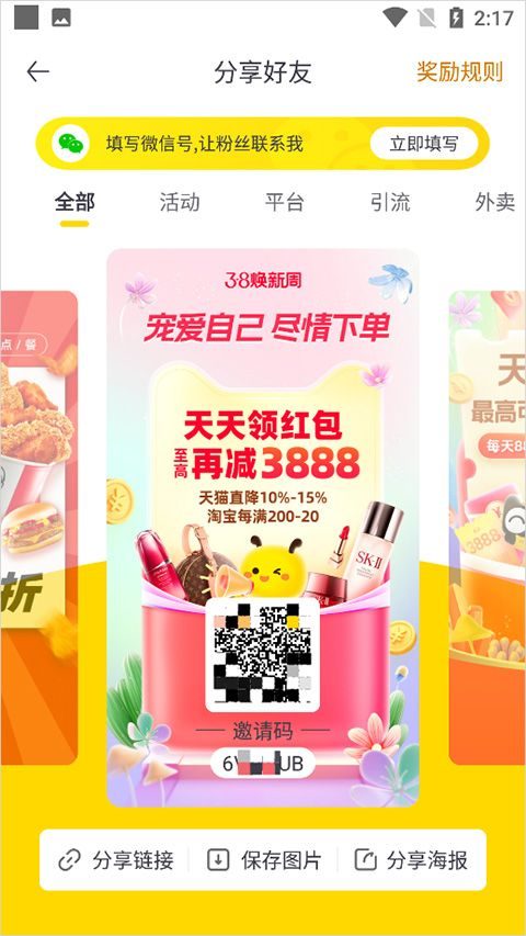 蜜源app v6.9.50最新版