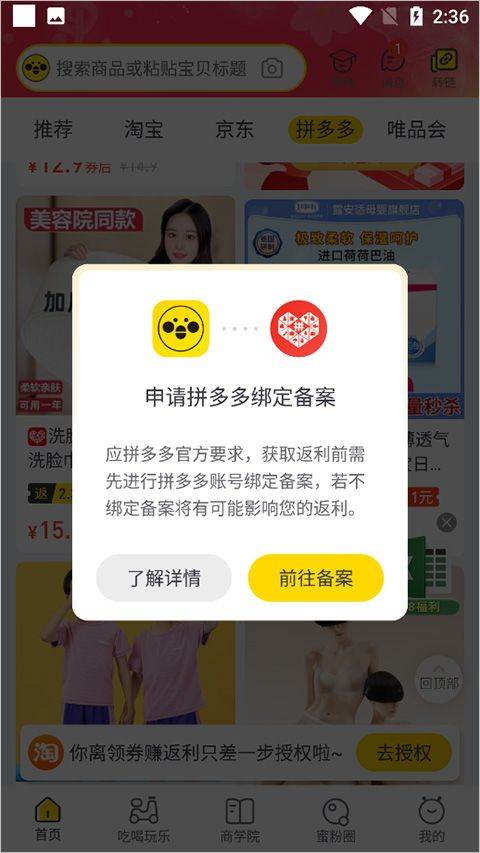 蜜源app v6.9.50最新版