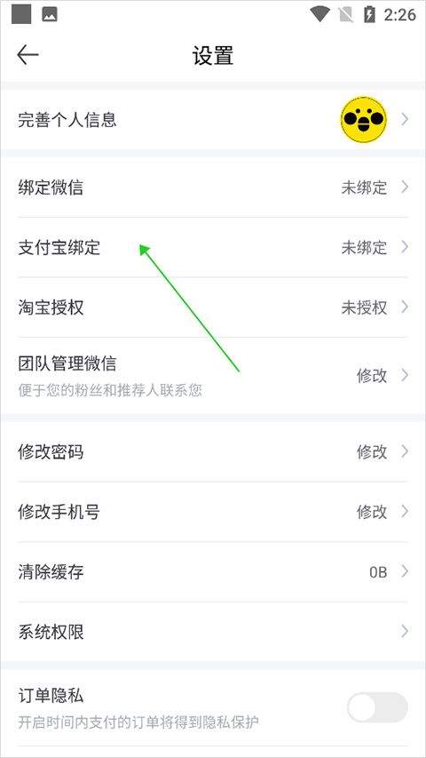 蜜源app v6.9.50最新版