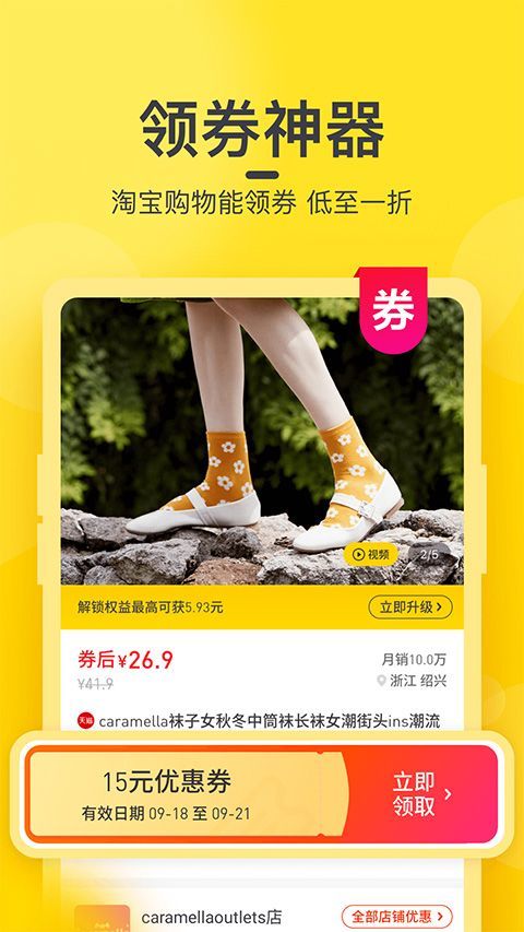 蜜源app v6.9.50最新版
