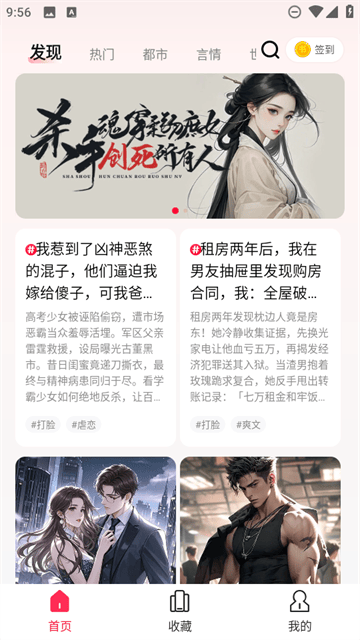 蜜瓜故事会app