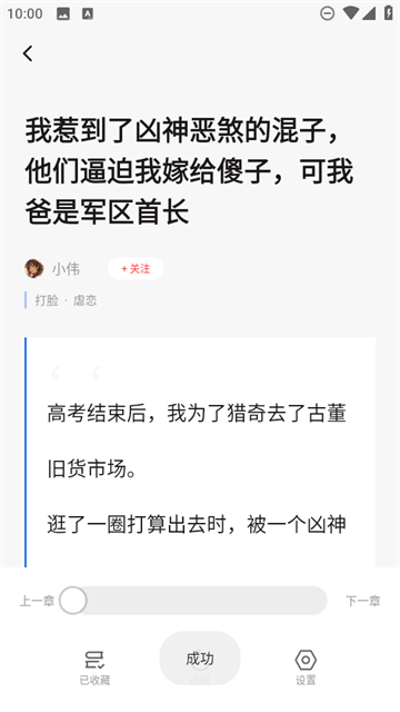 蜜瓜故事会app