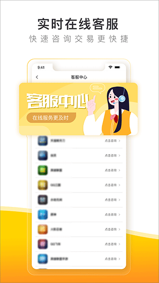 螃蟹账号交易平台app v6.6.2安卓版