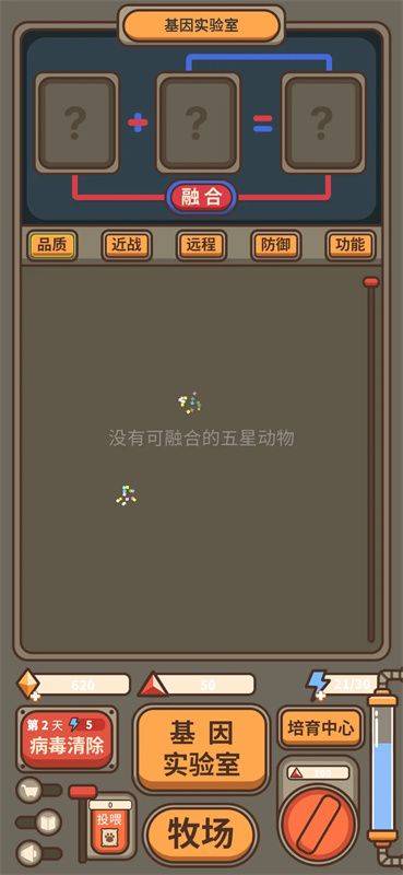 融合牧场游戏 v1.0.2 最新版 融合牧场游戏 v1.0.2 最新版